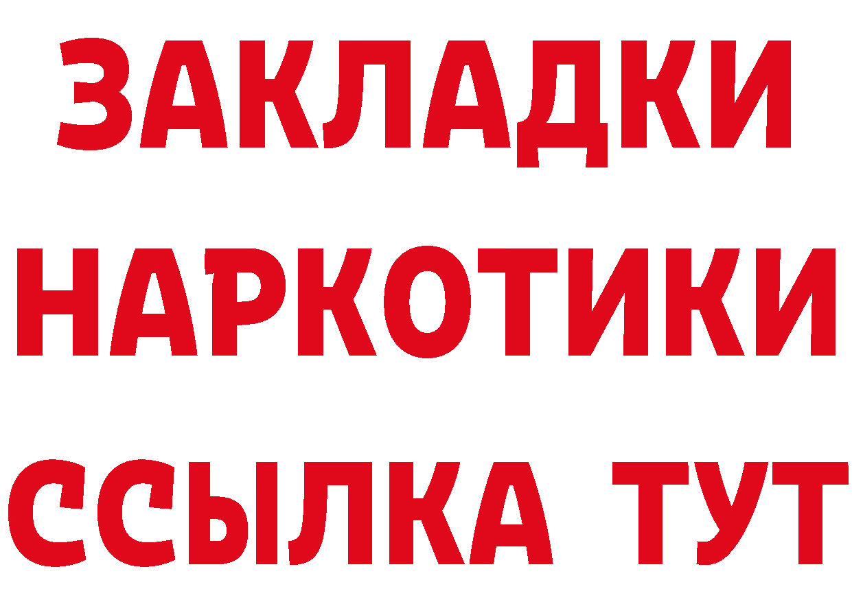 Наркотические вещества тут  состав Партизанск