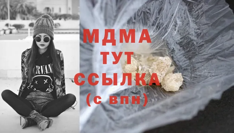 MDMA кристаллы Партизанск