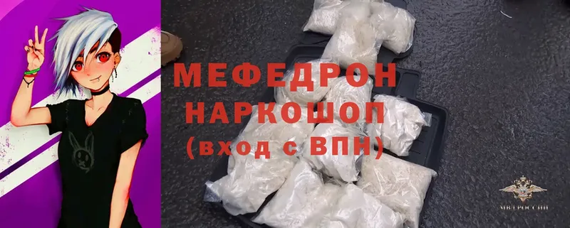 Меф mephedrone  купить   Партизанск 